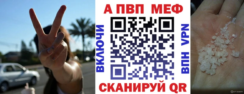 A PVP VHQ  Купить где  Фатеж 