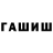 ГАШ Premium _ZaK_ sss