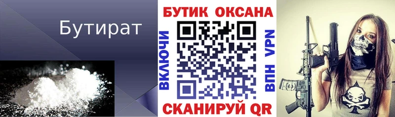 Купить закладки  Фатеж  БУТИРАТ 99% 