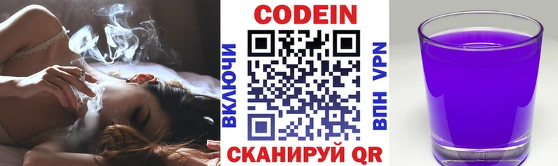 Кодеиновый сироп Lean напиток Lean (лин)  Купить закладки  Фатеж 