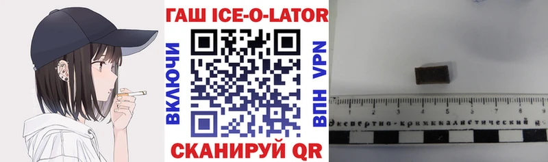 ГАШ гашик  Купить закладки  Фатеж 