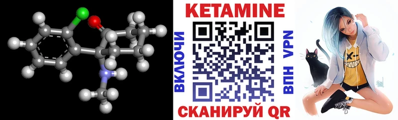 КЕТАМИН VHQ  Купить  Фатеж 