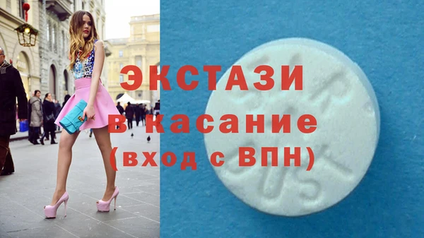экстази Алексеевка